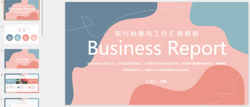 马卡龙24.pptx等1个文件-星光PPT模板 一个PPT模板免费下载的网站