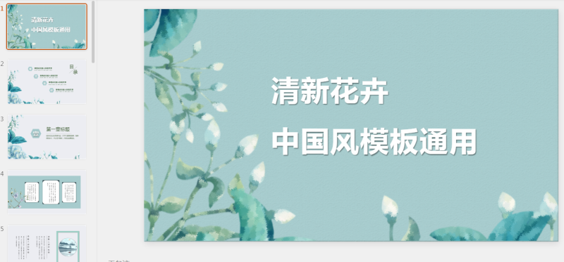 100款古风PPT (44).pptx等1个文件-星光PPT模板 一个PPT模板免费下载的网站