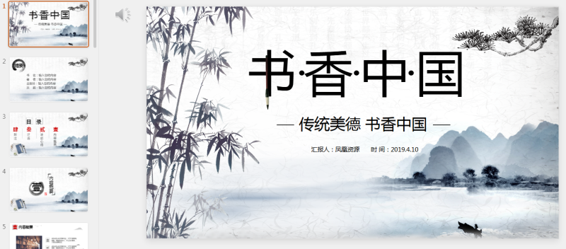 100款古风PPT (63).pptx等1个文件-星光PPT模板 一个PPT模板免费下载的网站