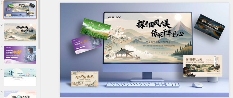 不同版式设计封面PPT模板2.pptx等1个文件-星光PPT模板 一个PPT模板免费下载的网站