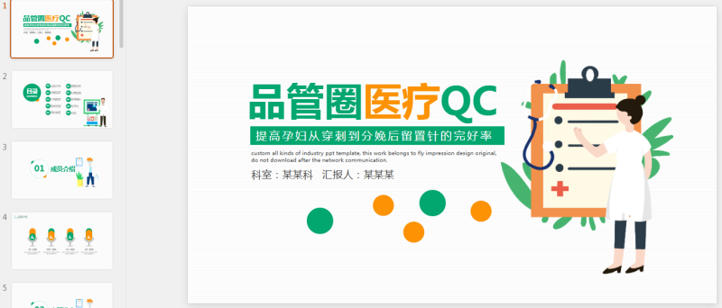 小王素材 (8)(1).pptx等1个文件-星光PPT模板 一个PPT模板免费下载的网站