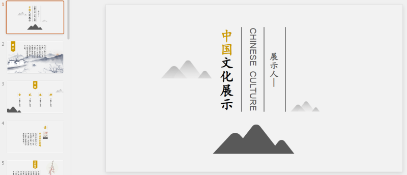 100款古风PPT (40).pptx等1个文件-星光PPT模板 一个PPT模板免费下载的网站