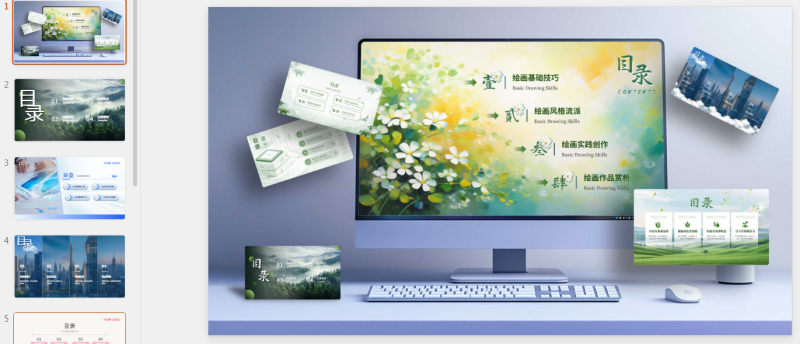 不同版式设计目录PPT模板.pptx等1个文件-星光PPT模板 一个PPT模板免费下载的网站
