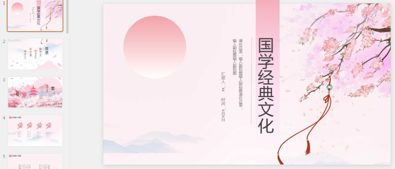 100款古风PPT (91).pptx等1个文件-星光PPT模板 一个PPT模板免费下载的网站
