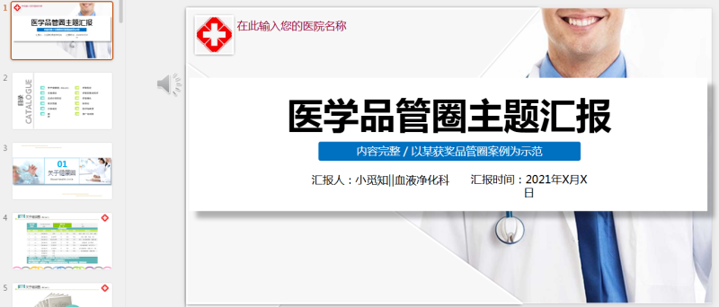 小王素材 (15).pptx等1个文件-星光PPT模板 一个PPT模板免费下载的网站