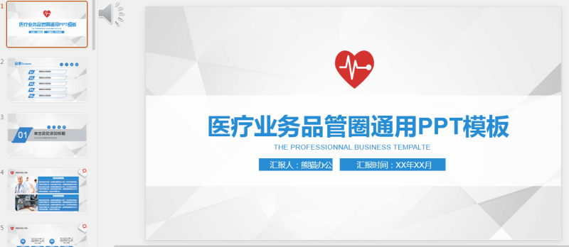 小王素材 (23).pptx等1个文件-星光PPT模板 一个PPT模板免费下载的网站