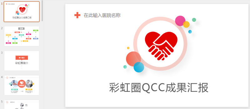 小王素材 (35).pptx等1个文件-星光PPT模板 一个PPT模板免费下载的网站