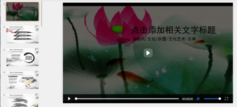 古风PPT58套 (11).pptx等1个文件-星光PPT模板 一个PPT模板免费下载的网站