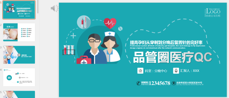 小王素材 (18).pptx等1个文件-星光PPT模板 一个PPT模板免费下载的网站