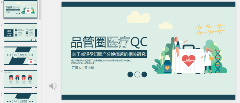 小王素材 (1).pptx等1个文件-星光PPT模板 一个PPT模板免费下载的网站