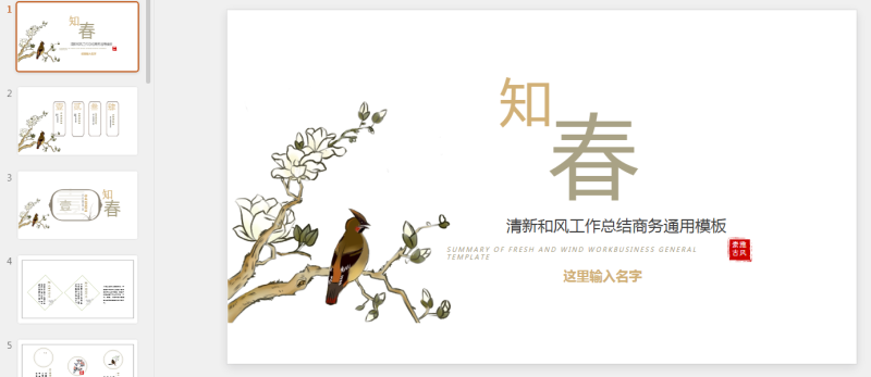 100款古风PPT (8).pptx等1个文件-星光PPT模板 一个PPT模板免费下载的网站