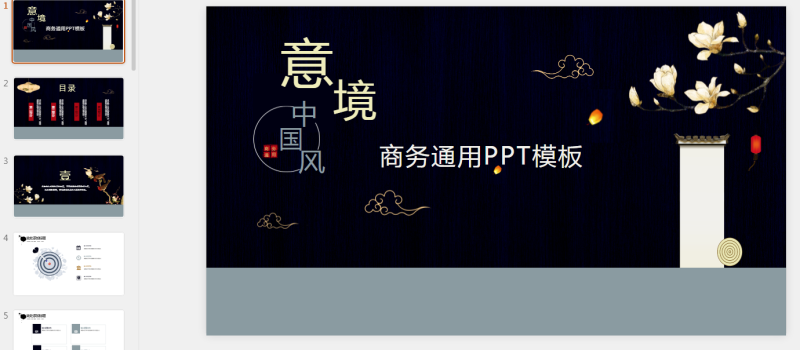100款古风PPT (51).pptx等1个文件-星光PPT模板 一个PPT模板免费下载的网站
