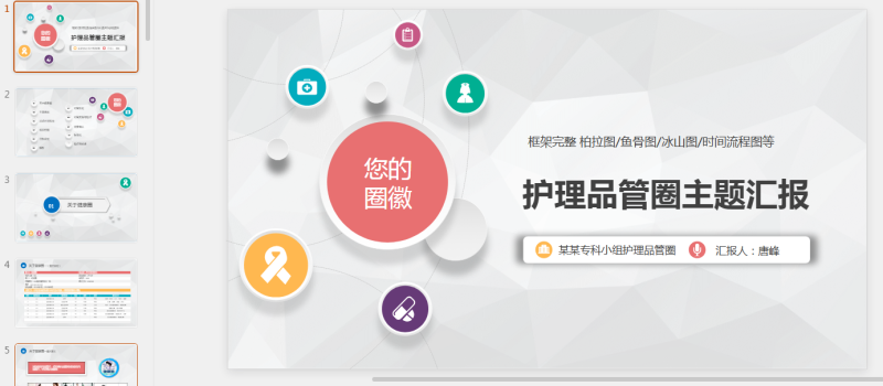 小王素材 (5)(1).pptx等1个文件-星光PPT模板 一个PPT模板免费下载的网站