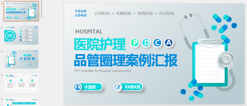小王素材 (7).pptx等1个文件-星光PPT模板 一个PPT模板免费下载的网站