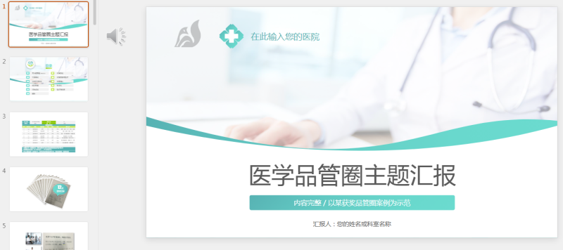 小王素材 (1)(1).pptx等1个文件-星光PPT模板 一个PPT模板免费下载的网站