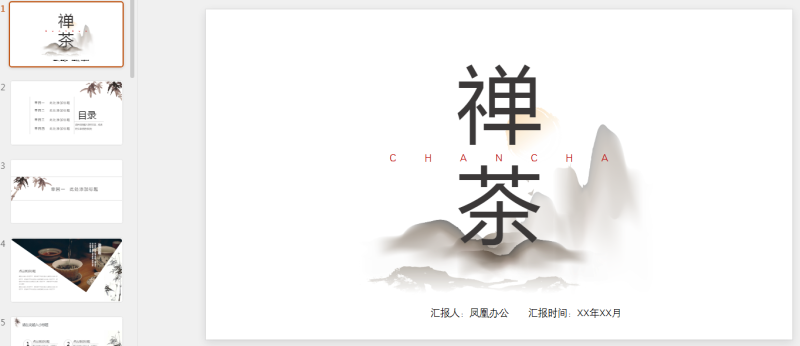 100款古风PPT (73).pptx等1个文件-星光PPT模板 一个PPT模板免费下载的网站