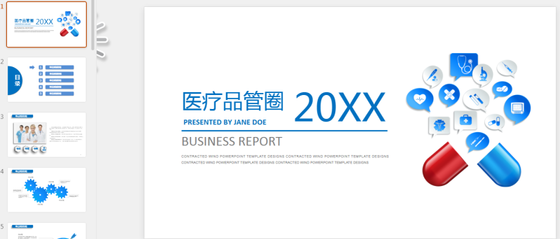 小王素材 (37).pptx等1个文件-星光PPT模板 一个PPT模板免费下载的网站