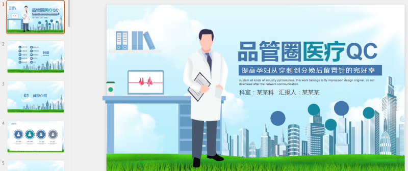 小王素材 (47).pptx等1个文件-星光PPT模板 一个PPT模板免费下载的网站