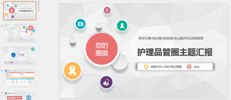 小王素材 (25).pptx等1个文件-星光PPT模板 一个PPT模板免费下载的网站