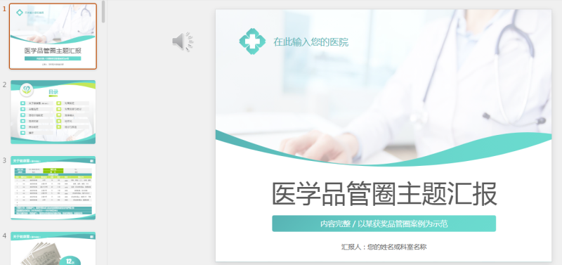 小王素材 (26).pptx等1个文件-星光PPT模板 一个PPT模板免费下载的网站