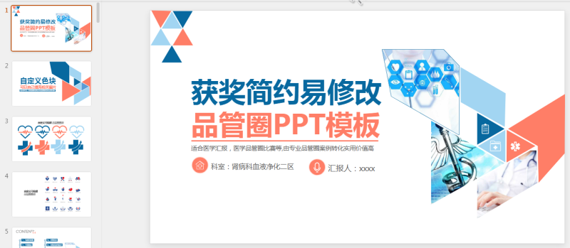 小王素材 (4).pptx等1个文件-星光PPT模板 一个PPT模板免费下载的网站