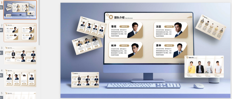 团队介绍.pptx等1个文件-星光PPT模板 一个PPT模板免费下载的网站