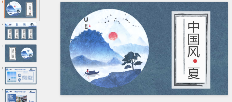 100款古风PPT (57).pptx等1个文件-星光PPT模板 一个PPT模板免费下载的网站