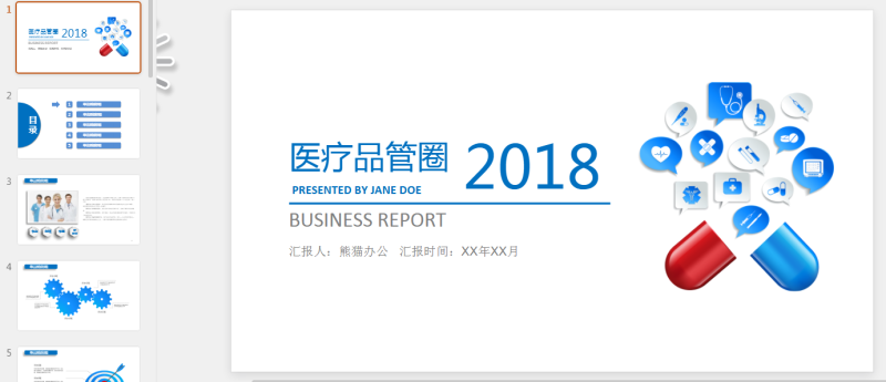 小王素材 (20).pptx等1个文件-星光PPT模板 一个PPT模板免费下载的网站