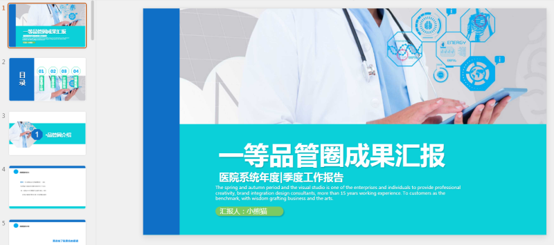 小王素材 (9).pptx等1个文件-星光PPT模板 一个PPT模板免费下载的网站