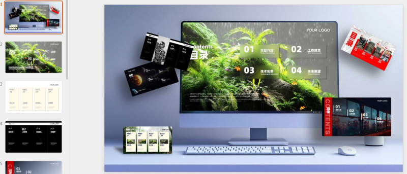 商务汇报目录页设计.pptx等1个文件-星光PPT模板 一个PPT模板免费下载的网站