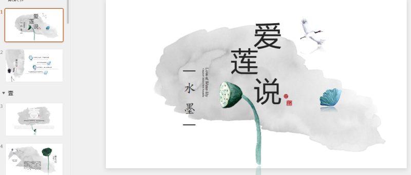 100款古风PPT (6).pptx等1个文件-星光PPT模板 一个PPT模板免费下载的网站