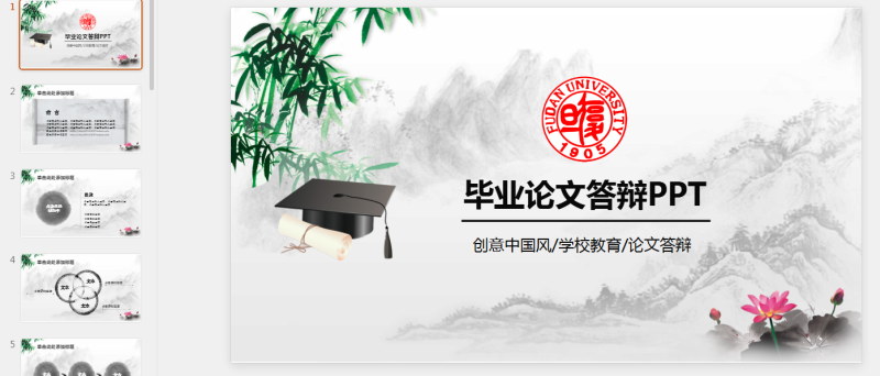 古风PPT58套 (13).pptx等1个文件-星光PPT模板 一个PPT模板免费下载的网站