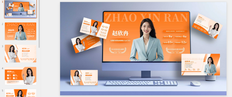 人物介绍系列PPT模板.pptx等1个文件-星光PPT模板 一个PPT模板免费下载的网站