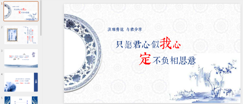 古风PPT32套 1季(16).pptx等1个文件-星光PPT模板 一个PPT模板免费下载的网站