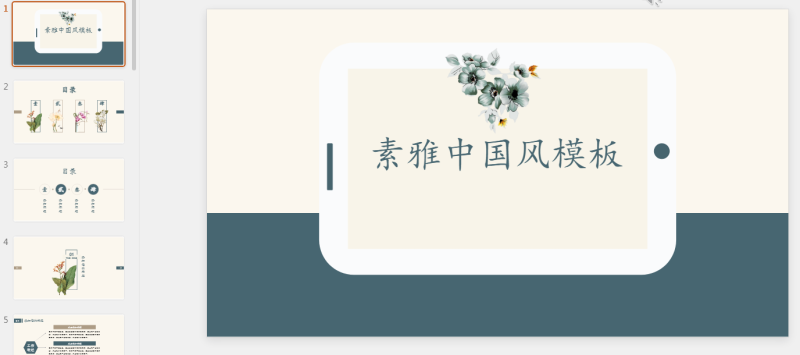 100款古风PPT (46).pptx等1个文件-星光PPT模板 一个PPT模板免费下载的网站