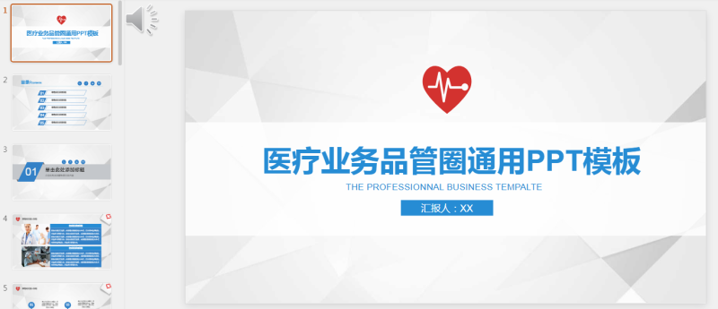 小王素材 (36).pptx等1个文件-星光PPT模板 一个PPT模板免费下载的网站