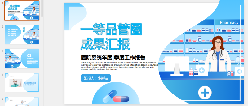 小王素材 (11).pptx等1个文件-星光PPT模板 一个PPT模板免费下载的网站