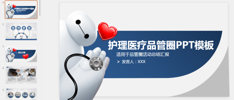小王素材 (42).pptx等1个文件-星光PPT模板 一个PPT模板免费下载的网站