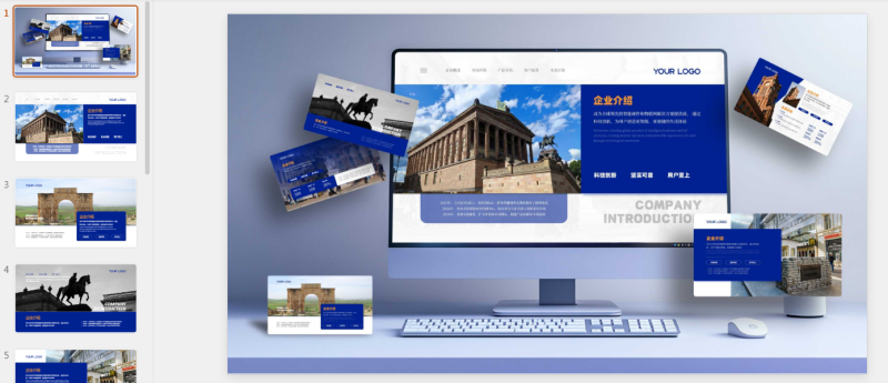 蓝色企业介绍模板.pptx等1个文件-星光PPT模板 一个PPT模板免费下载的网站