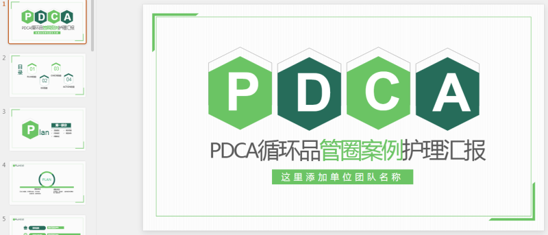 小王素材 (17).pptx等1个文件-星光PPT模板 一个PPT模板免费下载的网站
