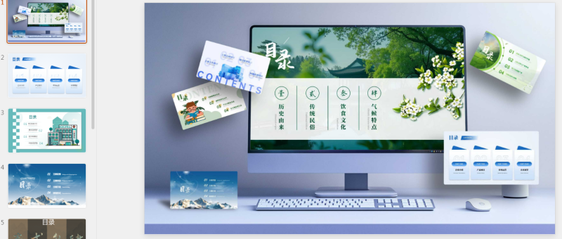 目录页合集PPT模板.pptx等1个文件-星光PPT模板 一个PPT模板免费下载的网站