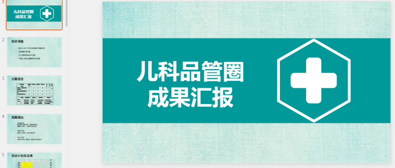 小王素材 (11)(1).pptx等1个文件-星光PPT模板 一个PPT模板免费下载的网站