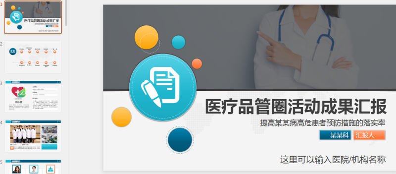 小王素材 (6).pptx等1个文件-星光PPT模板 一个PPT模板免费下载的网站