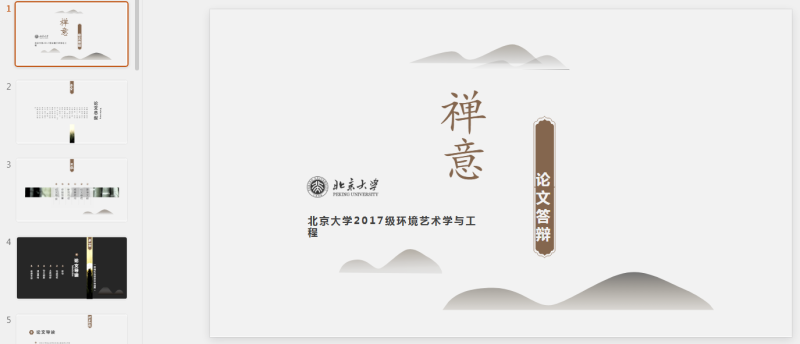 100款古风PPT (2).pptx等1个文件-星光PPT模板 一个PPT模板免费下载的网站