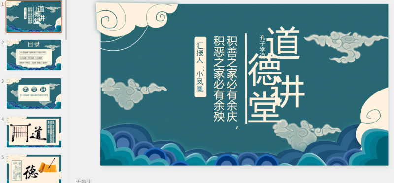 100款古风PPT (60).pptx等1个文件-星光PPT模板 一个PPT模板免费下载的网站