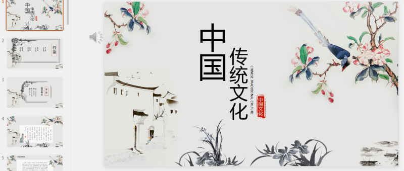 100款古风PPT (65).pptx等1个文件-星光PPT模板 一个PPT模板免费下载的网站
