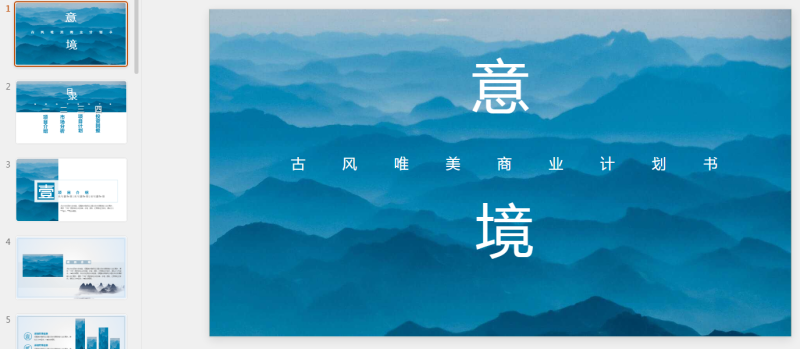 100款古风PPT (16).pptx等1个文件-星光PPT模板 一个PPT模板免费下载的网站