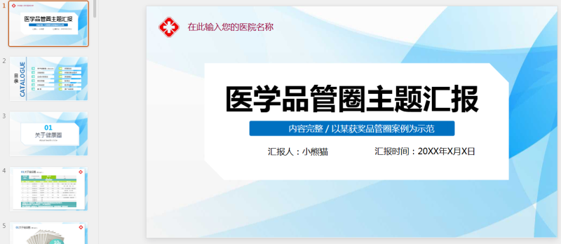 小王素材 (51).pptx等1个文件-星光PPT模板 一个PPT模板免费下载的网站