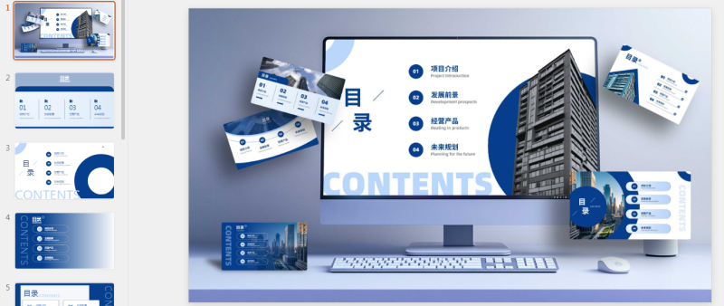 实用简约商务PPT目录页设计.pptx等1个文件-星光PPT模板 一个PPT模板免费下载的网站