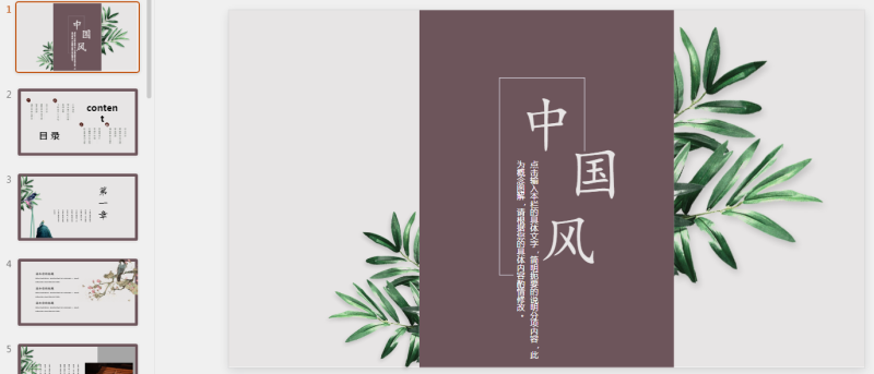 100款古风PPT (74).pptx等1个文件-星光PPT模板 一个PPT模板免费下载的网站